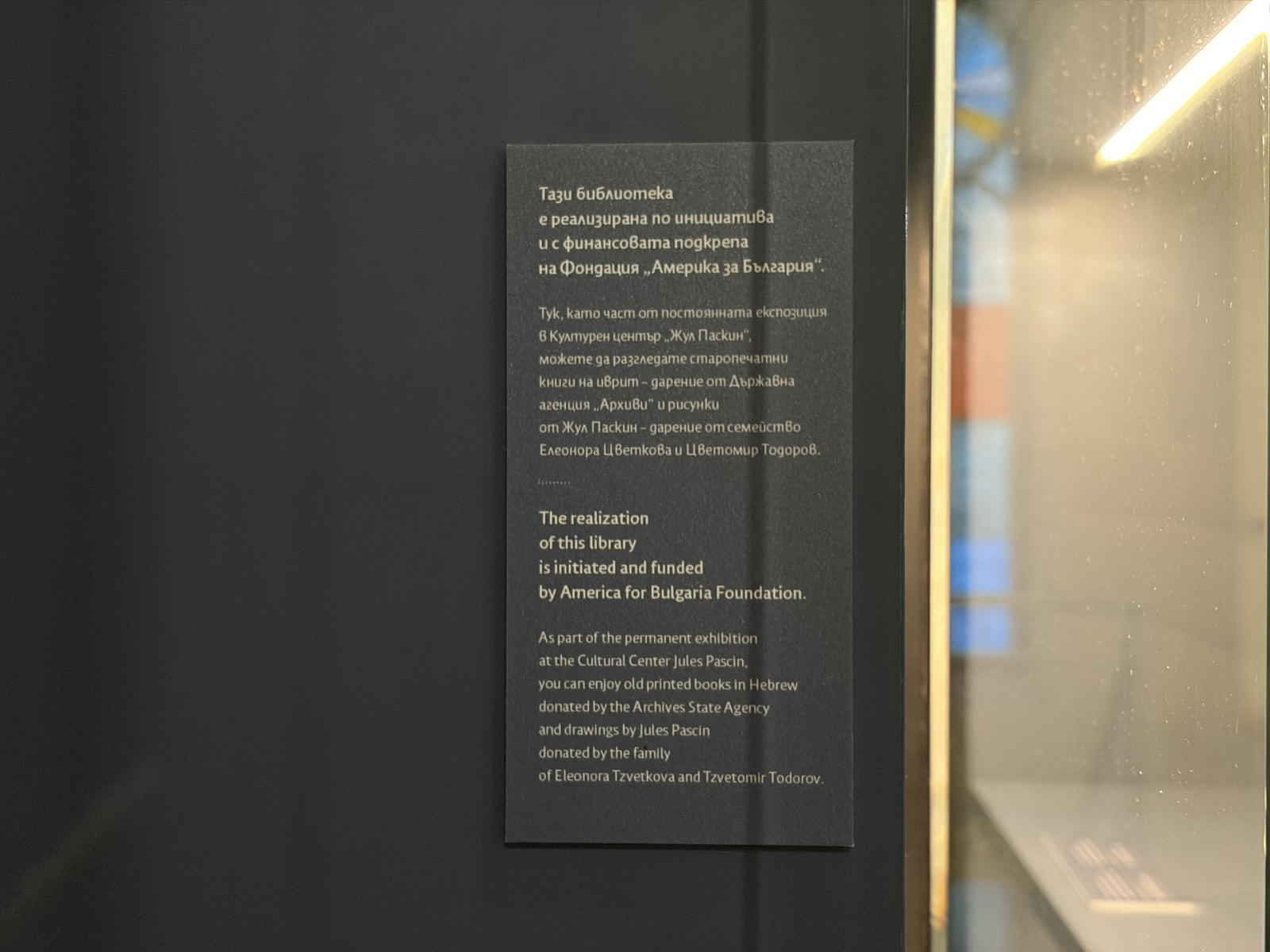  „Истории за човечност“